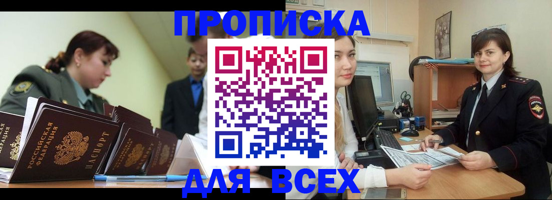 временная регистрация поиск в Ясногорске