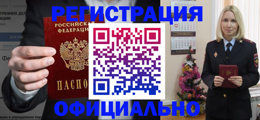 прописка в Ясногорске