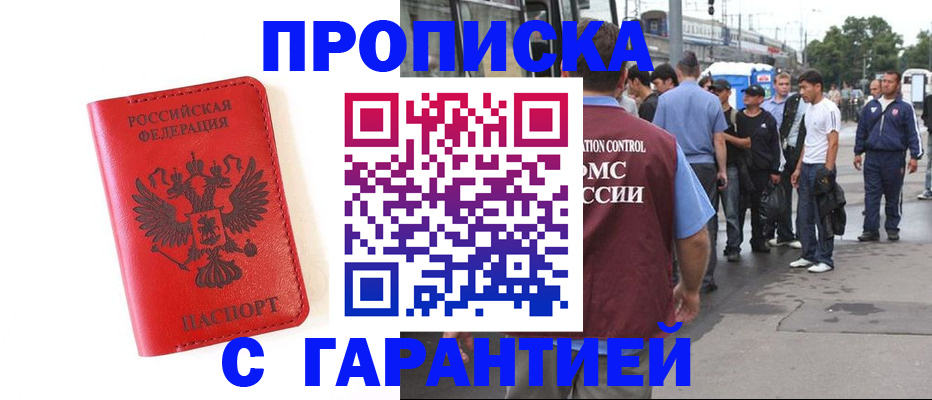 временная регистрация в квартире в Ясногорске