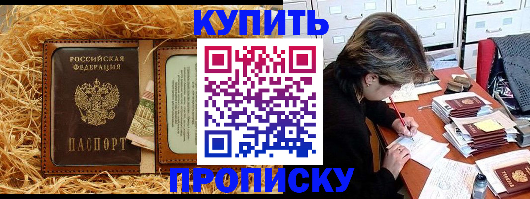 временная регистрация 2025 в Ясногорске