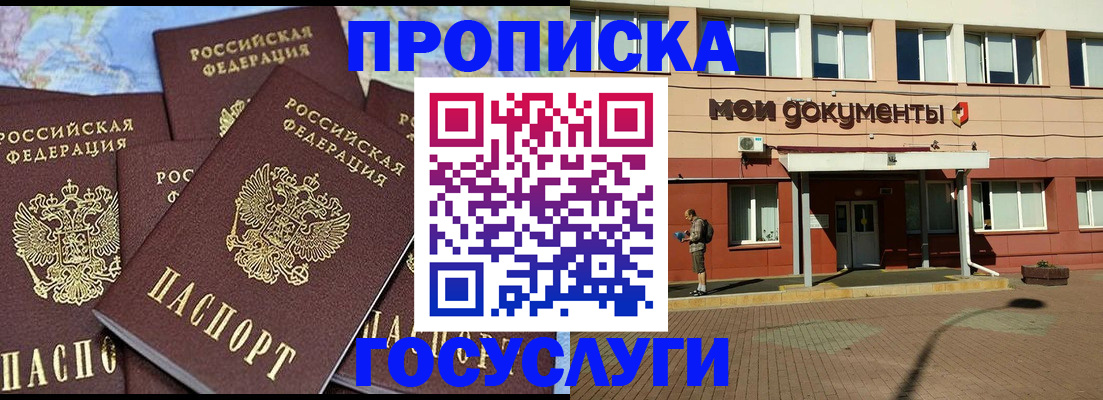 временная регистрация в квартире в Ясногорске