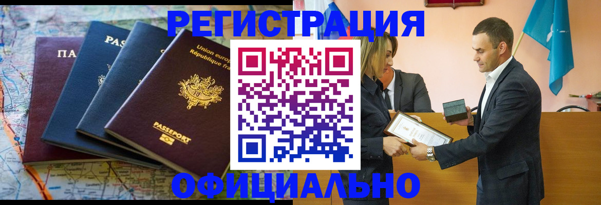 прописка в квартире в Ясногорске