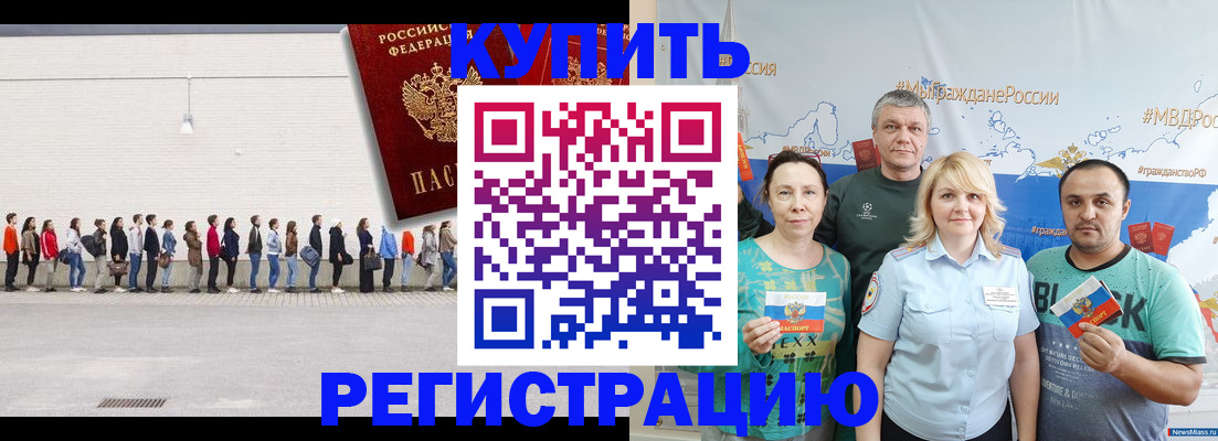 прописка законно в Ясногорске