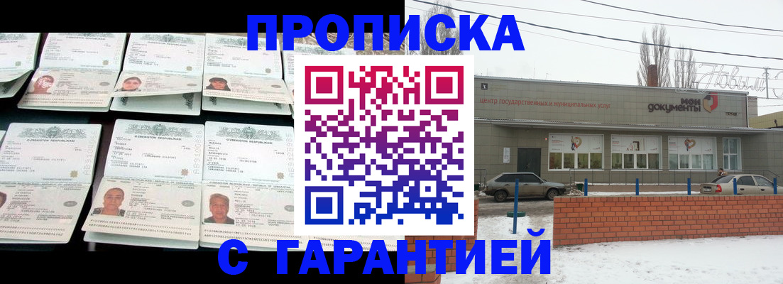 временная регистрация гарантия в Ясногорске